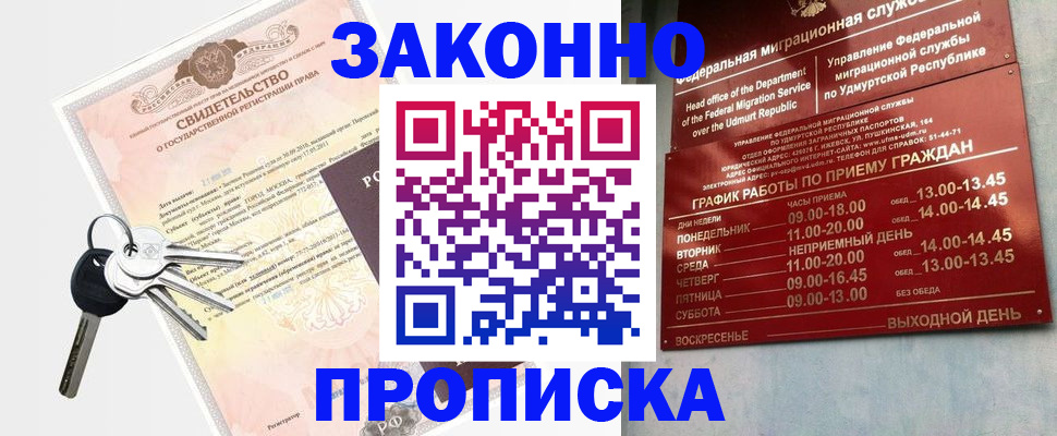 прописка поиск в Семилуках