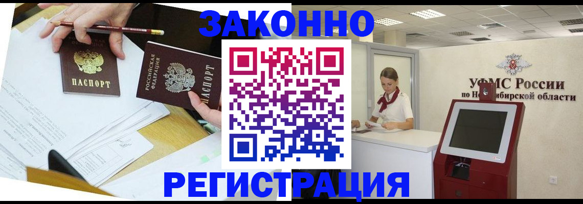 временная регистрация адрес в Семилуках