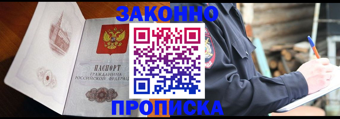 прописка паспорт в Семилуках