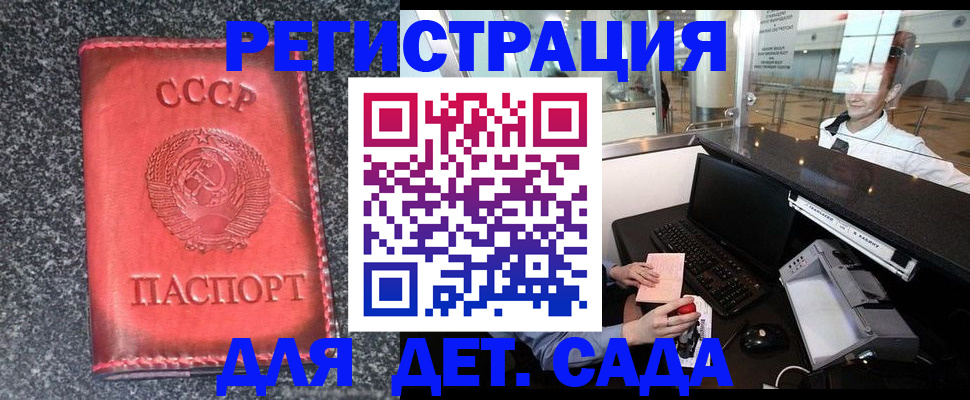 временная регистрация для всех в Семилуках